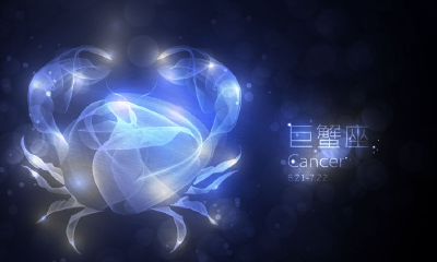 巨蟹座成功的本钱