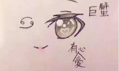 拜见巨蟹座婆婆大人