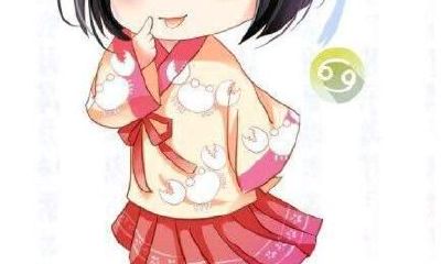 巨蟹座的浪漫方式