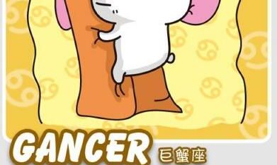 给巨蟹座的忠告