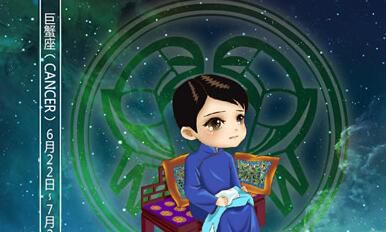 巨蟹座眼里什么是男女平等