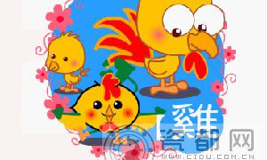 属鸡(生肖鸡)的人如何自行开运