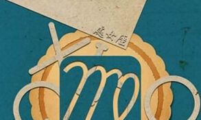 当下,处女座交友方式是什么