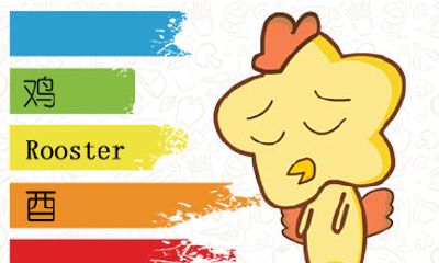 属鸡27岁婚姻运势 运势分析大全