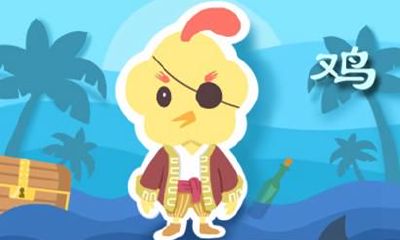 2021年属鸡能不能结婚 婚姻美满