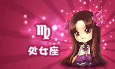 九月十九出生是什么星座(处女座)