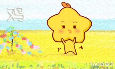 2017年属什么生肖配对 属鸡婚姻