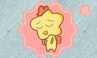 81年属鸡40岁以后交运真的吗 有什么说法