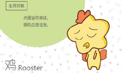 1981年属鸡男一生命运 运势分析