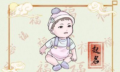 五行属火字吉利名字大全男孩 五行属火最吉利的字男孩名字