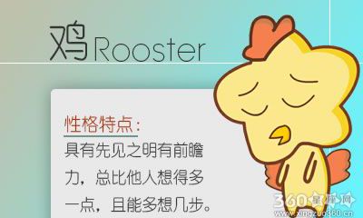 属鸡的人遇到冷场会怎么化解