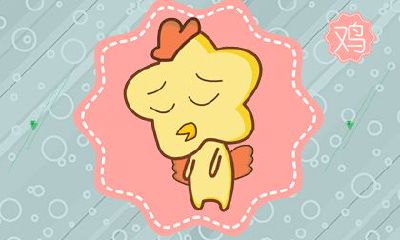 2021年属鸡的男生结婚的后悔指数有多高