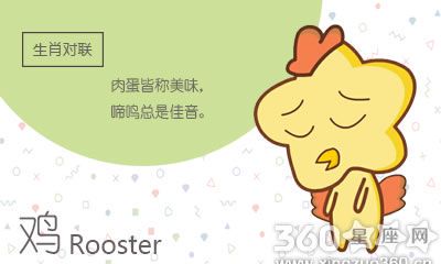 属鸡人喜欢一个人会中途放弃吗