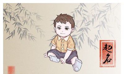 2023魏姓男宝宝名字 洋气兔宝宝起名大全