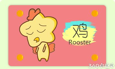 属鸡的人为什么会被当猴耍