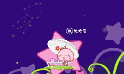 让男人更爱处女座MM的方法