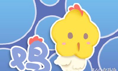 什么情况下属鸡人会对工作感到不满