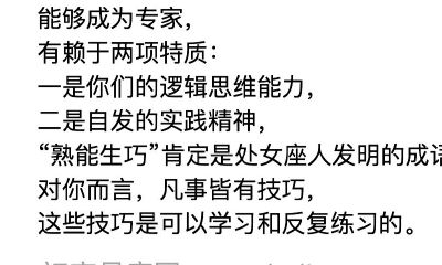 处女座男人分析