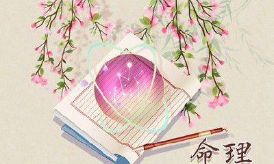 什么日柱最易得富贵 戊子日柱财运亨通