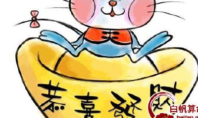 2018年属鼠人全年运势 属鼠2018年各方面运势如何