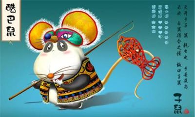 属鼠的人是哪一年纳音命？