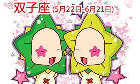 双子座+属鼠(生肖鼠)+A型血 性格分析