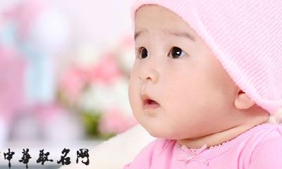 女孩名字大全2017鸡 女宝宝时尚名字大全