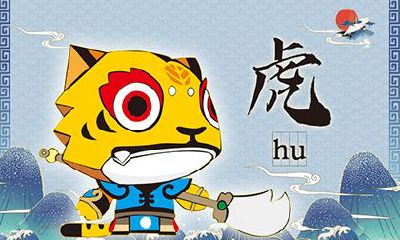 2022年几月出生虎宝宝最差？2022年结婚不利的属相是什么？