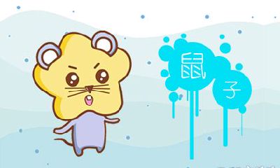 哄女友开心 这些生肖男最有套路