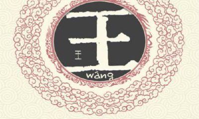 2020年属鼠的王姓女宝宝起名大全