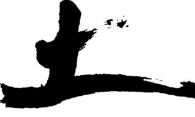 五行带土字的名字有哪些