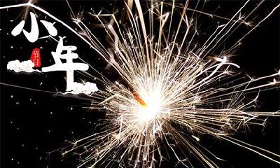 2022年小年在几月几日？怎么过小年？