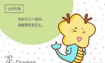 竭尽所能把事做好 不给人添麻烦的生肖