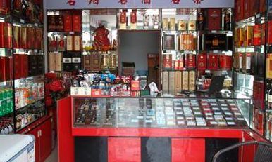 烟酒茶商行取名字大全（烟酒商行取名）