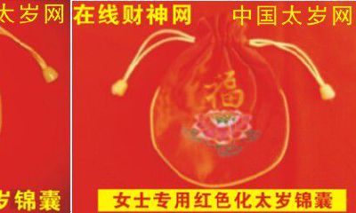 天津娘娘宫太岁符送回去（天津天后宫拜太岁多少钱）