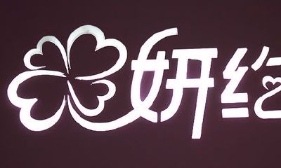 雪字取名洋气女孩名字（奕字取名寓意好吗）