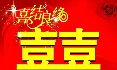 2023年农历九月结婚吉日（结婚好日子查询2023吉日）