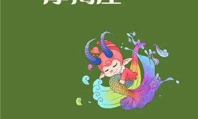 属羊的摩羯座和什么最配（摩羯座明日运势）