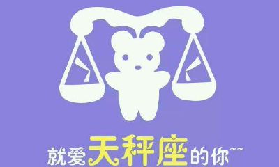 天秤女恋爱了还是有距离（越冷淡天秤男他越爱你）