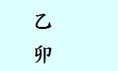 1968年本命太岁（六十岁老人本命年该戴什么）