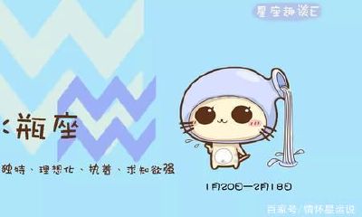 水瓶座被分手后会怎么办（水瓶座被分手后的表现）