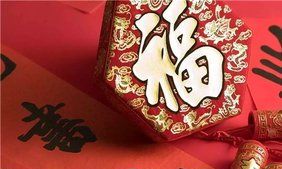 如何看待犯太岁（犯太岁有哪些表现）