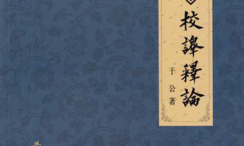 大六壬排盘并解盘软件（六壬排盘软件）
