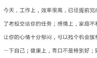 摩羯座3月24日运势（摩羯座九月23日运势）
