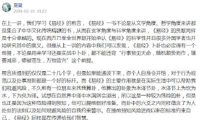 易经预测实案分享（易经与预测学专业）