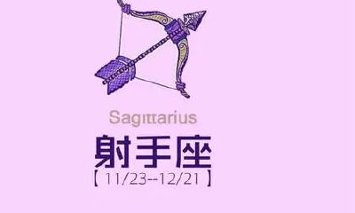 射手座男生的性格特点有哪些（射手座男生性格脾气）