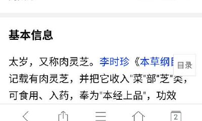 太岁水中絮状物太多（太岁水什么味道）