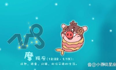 摩羯座不能忍受什么（摩羯座为什么喜欢憋着）