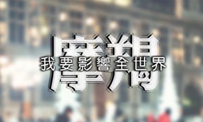 月亮星座是摩羯座的男生特点（月亮摩羯男需要的爱）