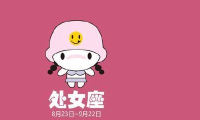 天蝎座喜不喜欢惊喜（天蝎座喜不喜欢粘人的女朋友）
